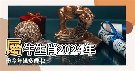 2024 運程 兔|屬兔出生年份/幾多歲？屬兔性格特徵+生肖配對+2024。